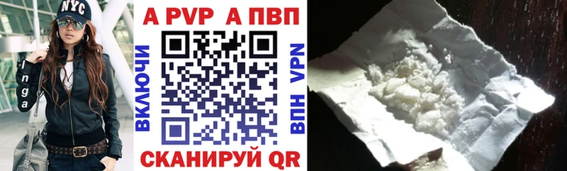 APVP Соль  ссылка на мегу   Тольятти 