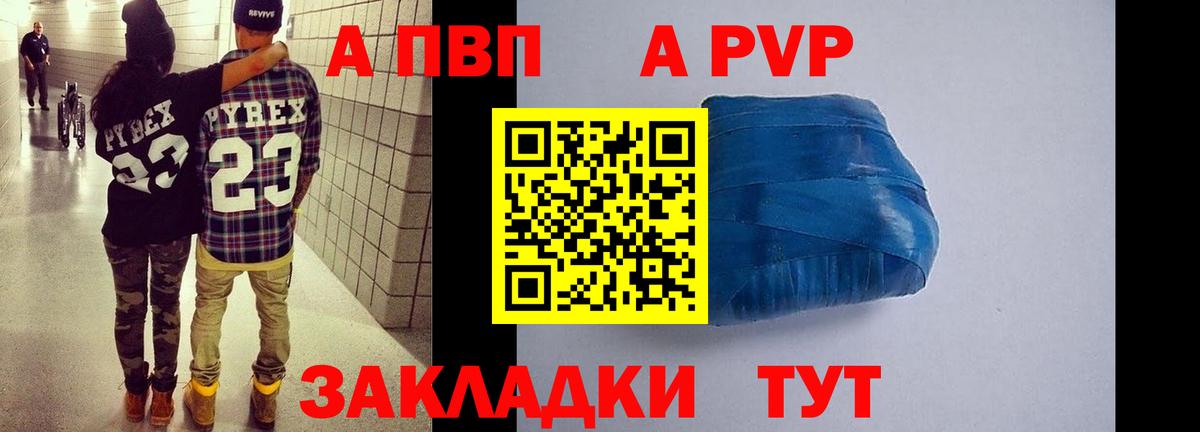 Тольятти  А ПВП  Вход с VPN  А ПВП мука  Альфа ПВП крисы CK 