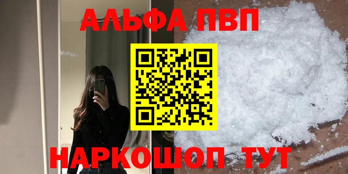 A-PVP мука Тольятти