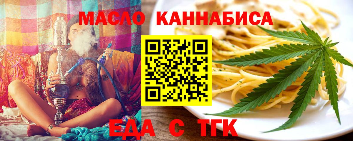 Cannafood марихуана Тольятти