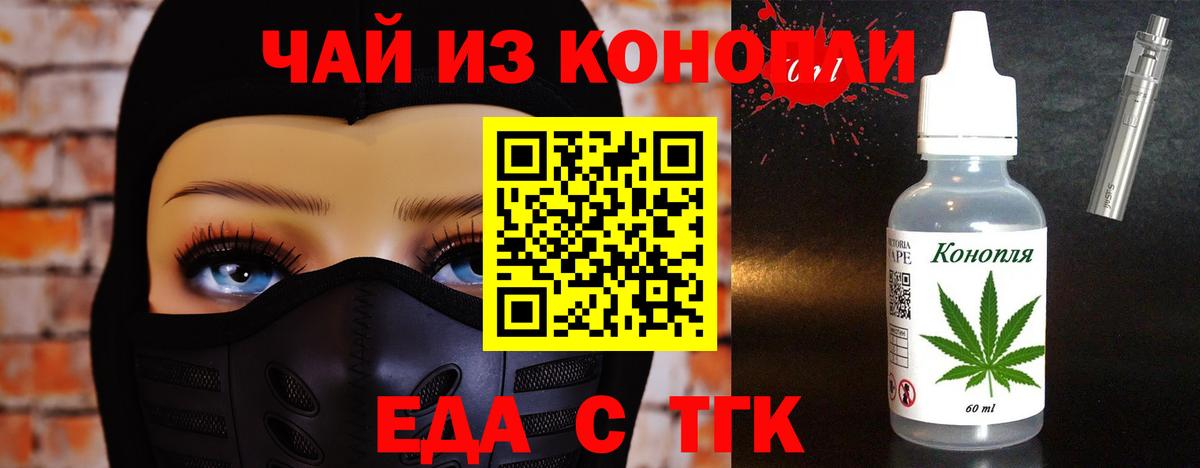 Canna-Cookies конопля  Вход с VPN  Тольятти 