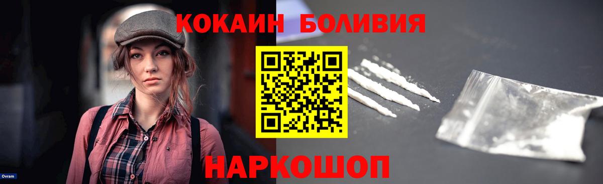 дарнет шоп  Вход с VPN  Тольятти  Кокаин  COCAIN FishScale  COCAIN Fish Scale 