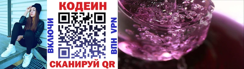 это Telegram  Тольятти  Кодеин Purple Drank  что такое наркотик 