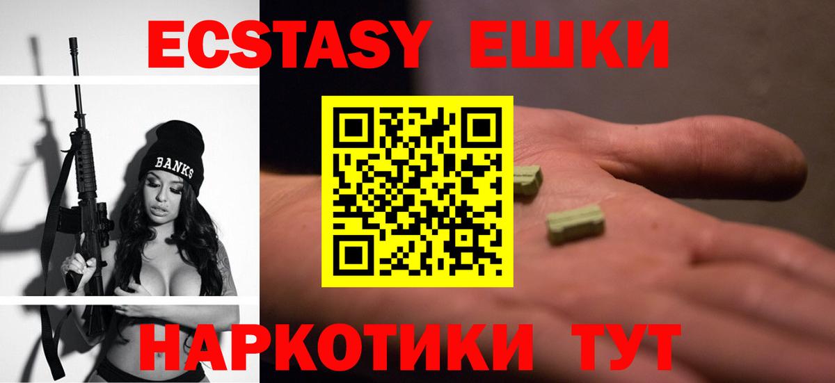Экстази Дубай Тольятти