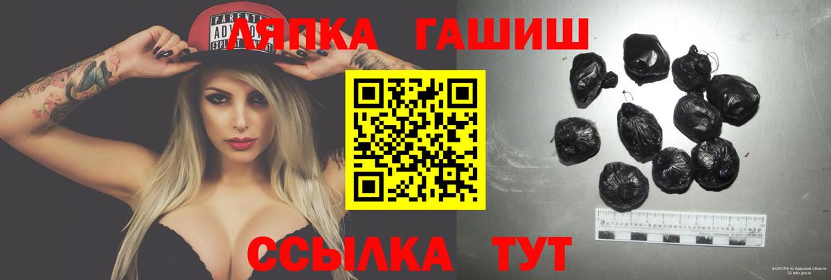 Тольятти  ГАШИШ хэш  Гашиш VHQ  Вход с VPN 