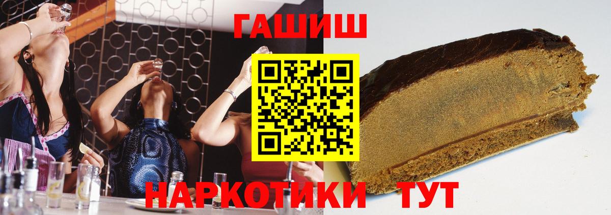 Гашиш Premium Тольятти