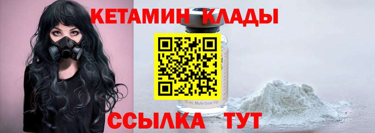 Кетамин VHQ Тольятти