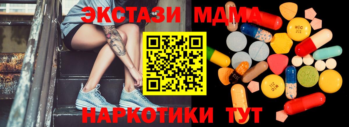 Тольятти  МДМА  MDMA crystal  Вход с VPN  MDMA молли 