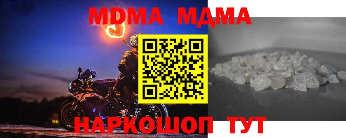 МАРИХУАНА  Вход с VPN  Лсд 25  АМФЕТАМИН кристаллы  Cocaine  Тольятти  МЕФ  Купить закладку  Кокаин  Меф МЯУ МЯУ  