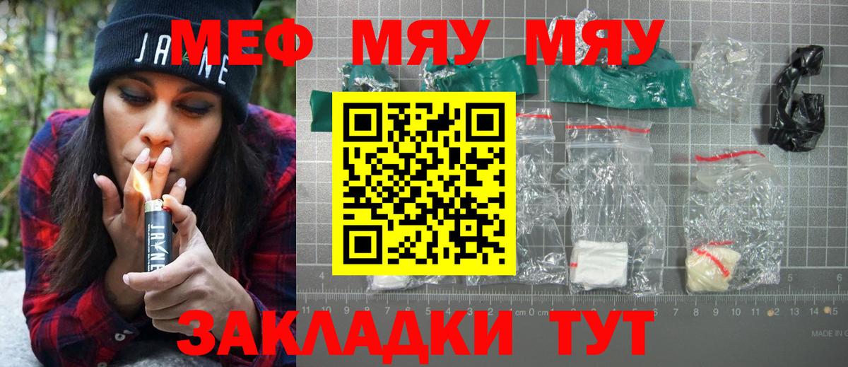 МЕФ mephedrone  Меф VHQ  МЕФ  Вход с VPN  Тольятти 