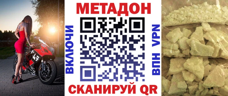 наркота  дарк нет официальный сайт  Метадон белоснежный  Тольятти 