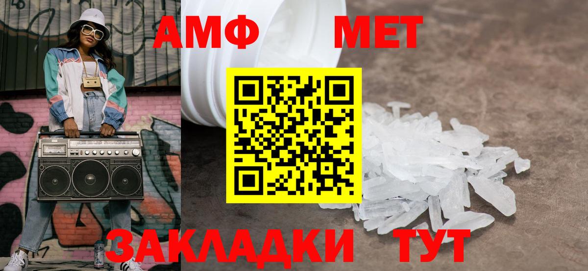 Первитин кристалл Тольятти