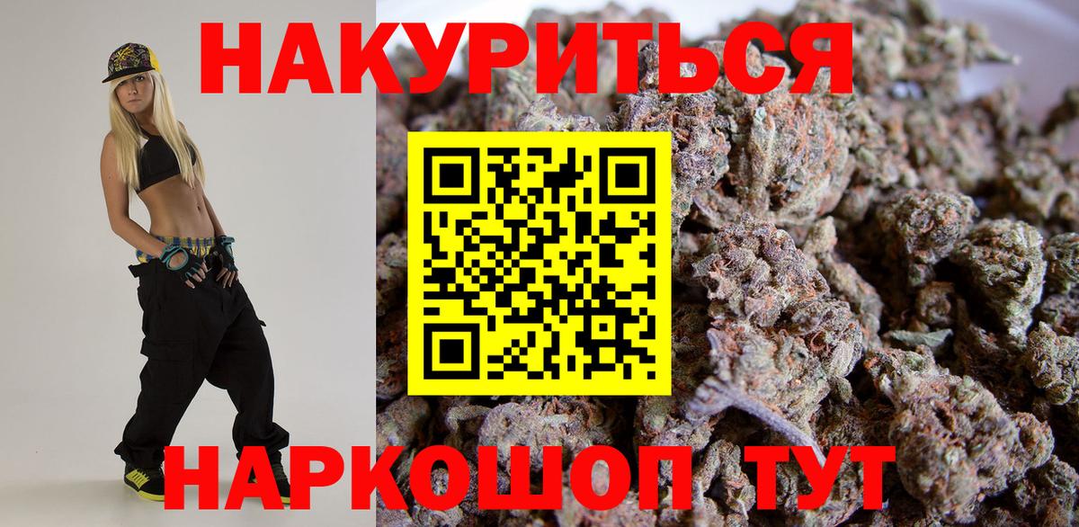 Марихуана Bruce Banner Тольятти
